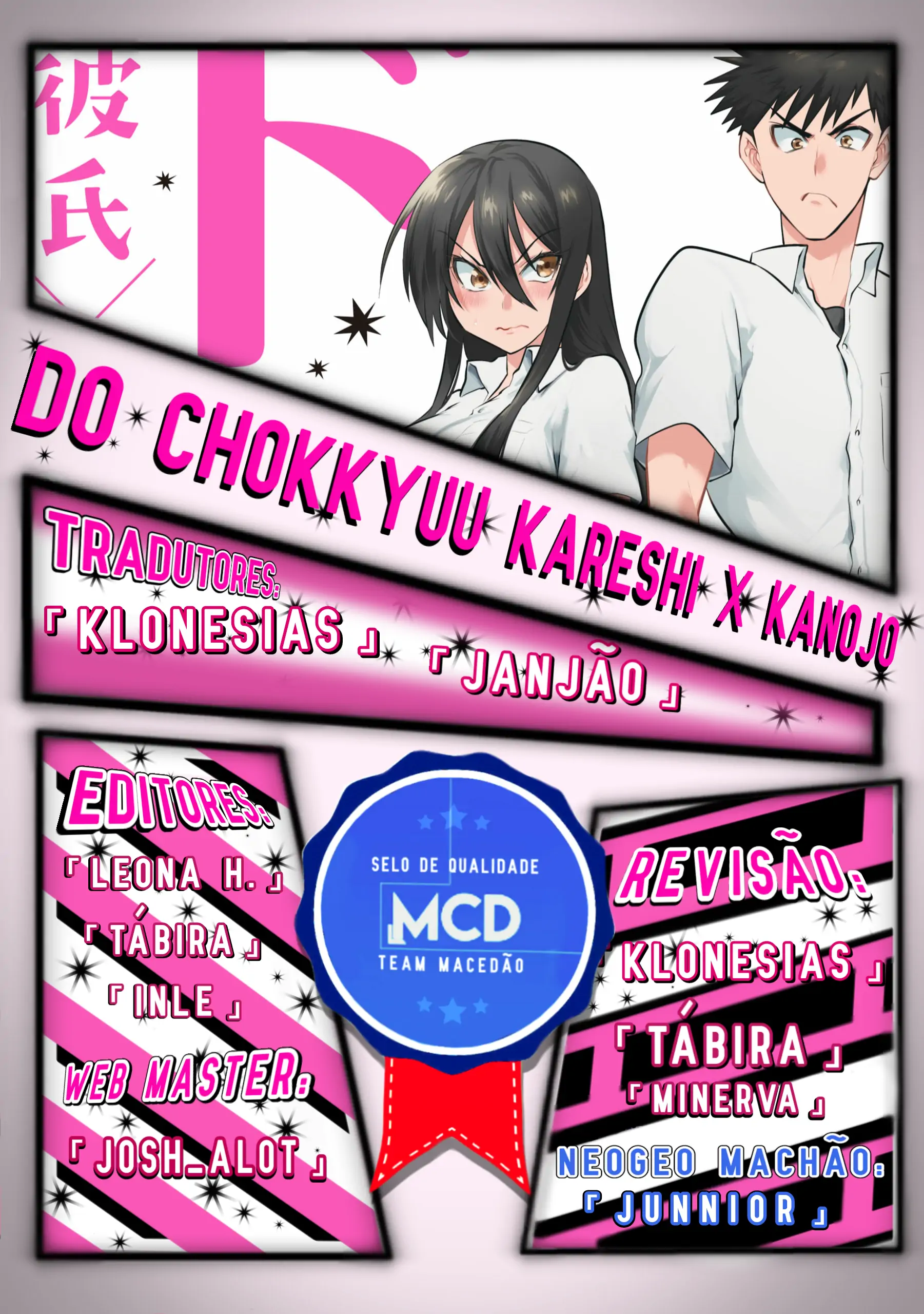 Do Chokkyuu Kareshi x Kanojo-Volume 2 Chapter 7