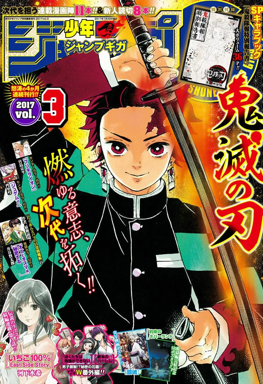 Kimetsu no Yaiba-Chapter 67